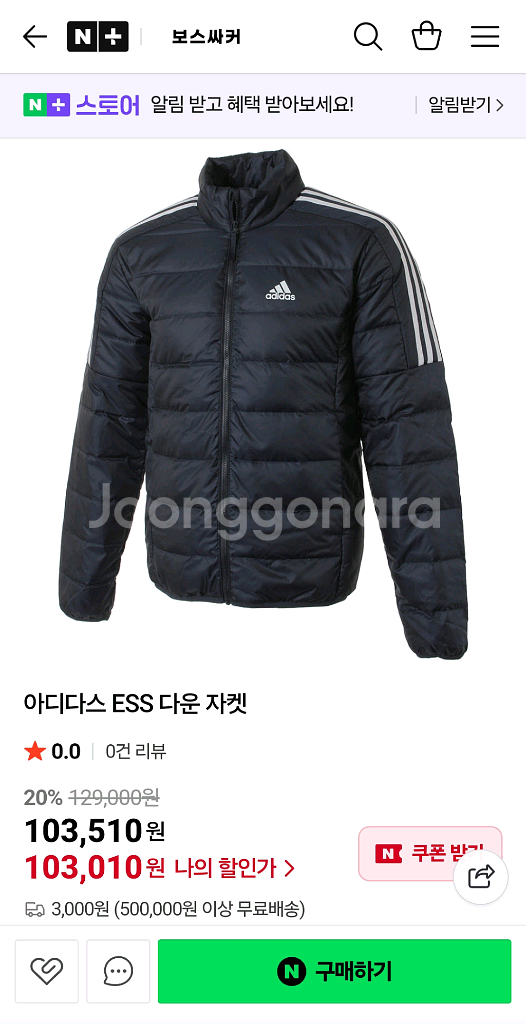 아디다스 패딩--4