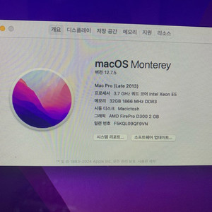 애플 맥프로 원통형 A1481 원통형