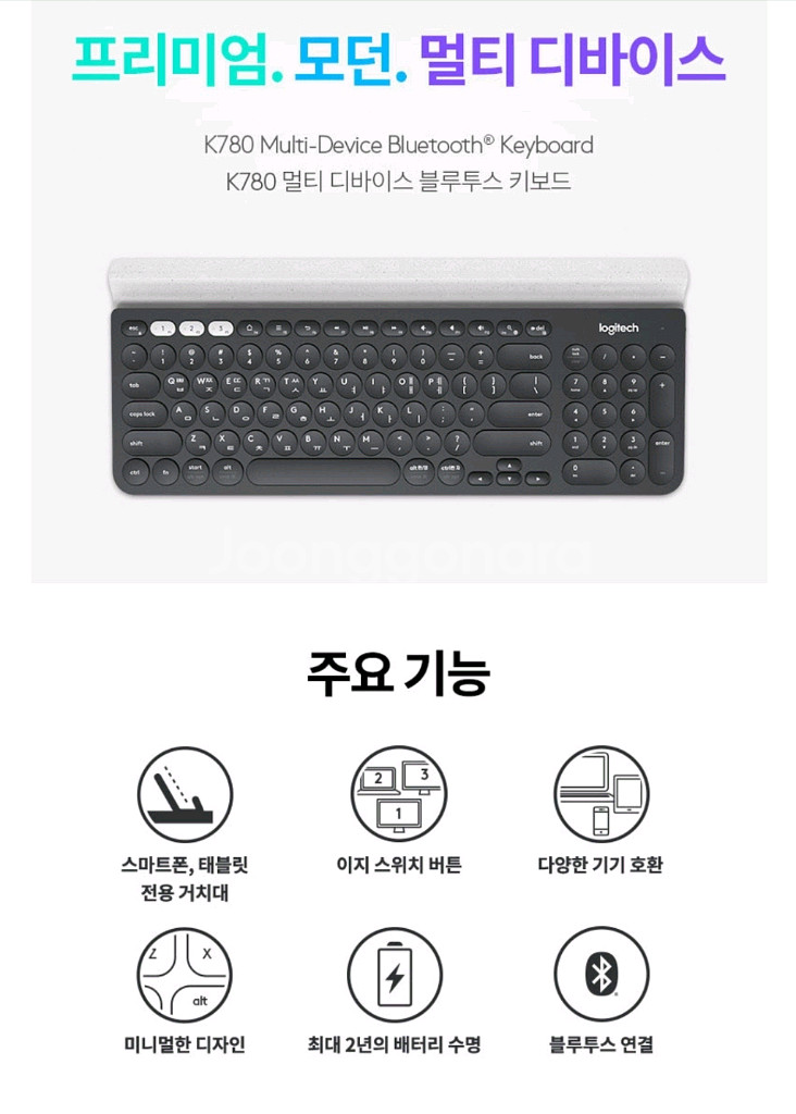 [중고] 로지텍코리아 공식 K780 블루투스 무선 키보--1