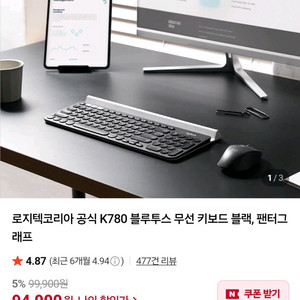 [중고] 로지텍코리아 공식 K780 블루투스 무선 키보