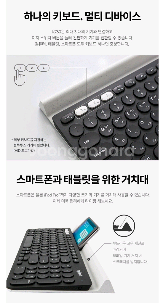 [중고] 로지텍코리아 공식 K780 블루투스 무선 키보--3