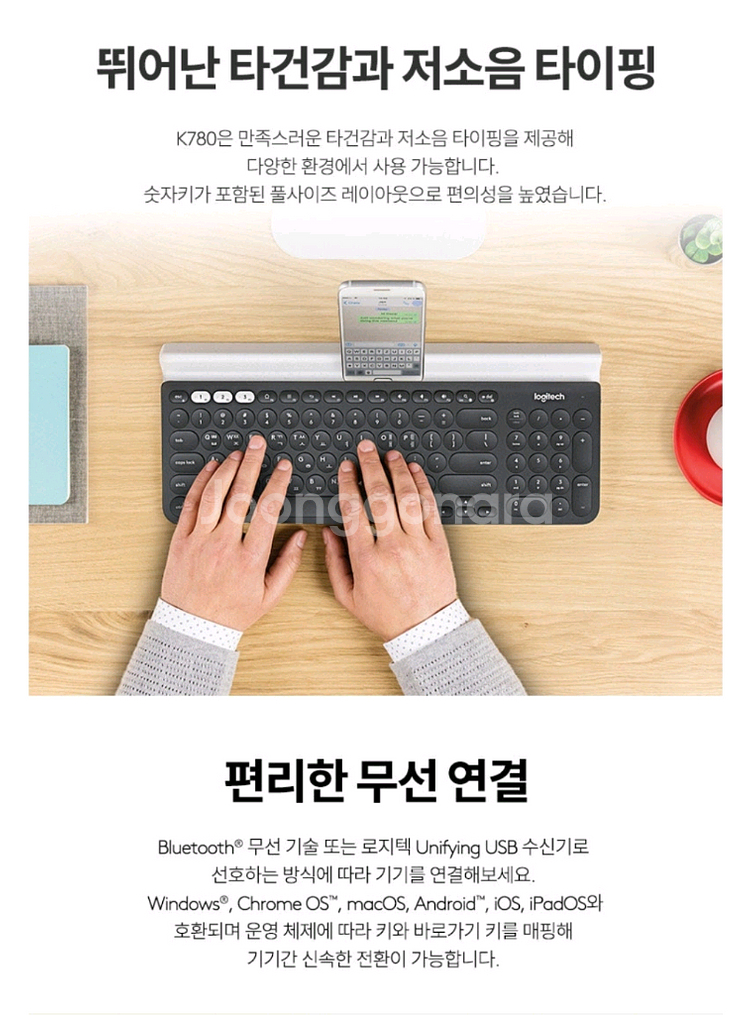 [중고] 로지텍코리아 공식 K780 블루투스 무선 키보--2