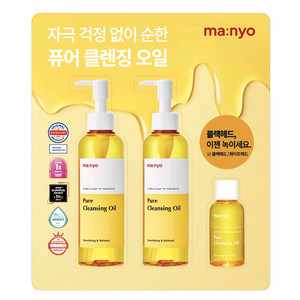 마녀공장 퓨어 클렌징 오일