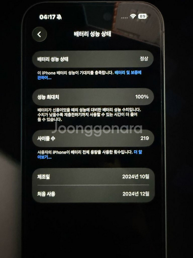 아이폰 16 128 화이트--3