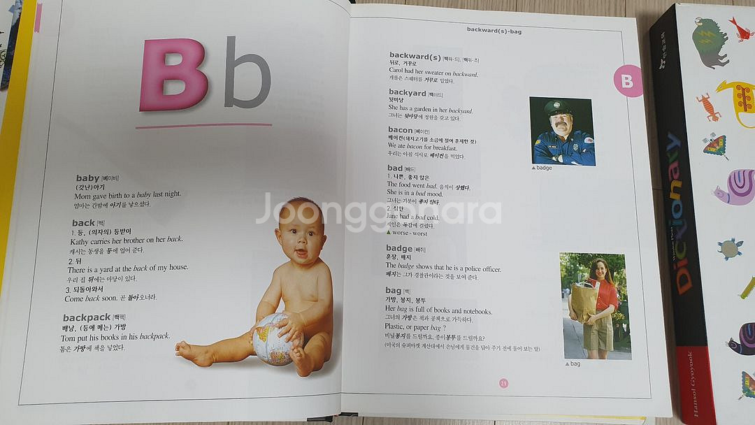 한솔 어린이백과+사회+과학+ 영어사전+주니어플라톤 다수--6