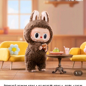 팝마트 라부부 마카롱 미개봉 1개