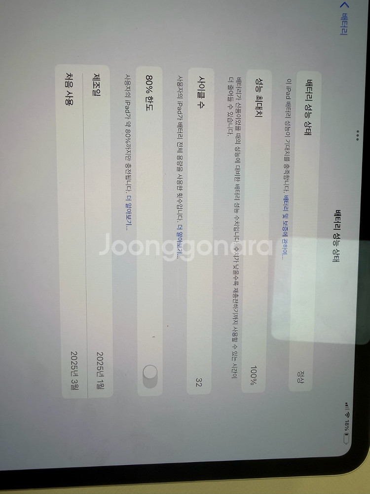 아이패드 프로 13인치 m4 256gb 셀룰러 판매--8