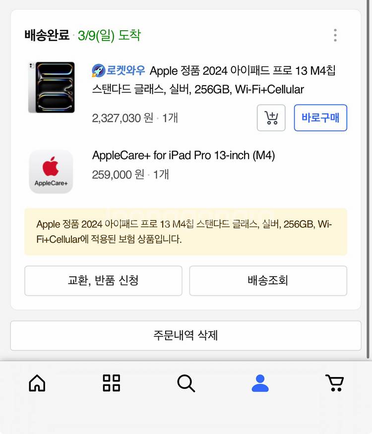 아이패드 프로 13인치 m4 256gb 셀룰러 판매--9
