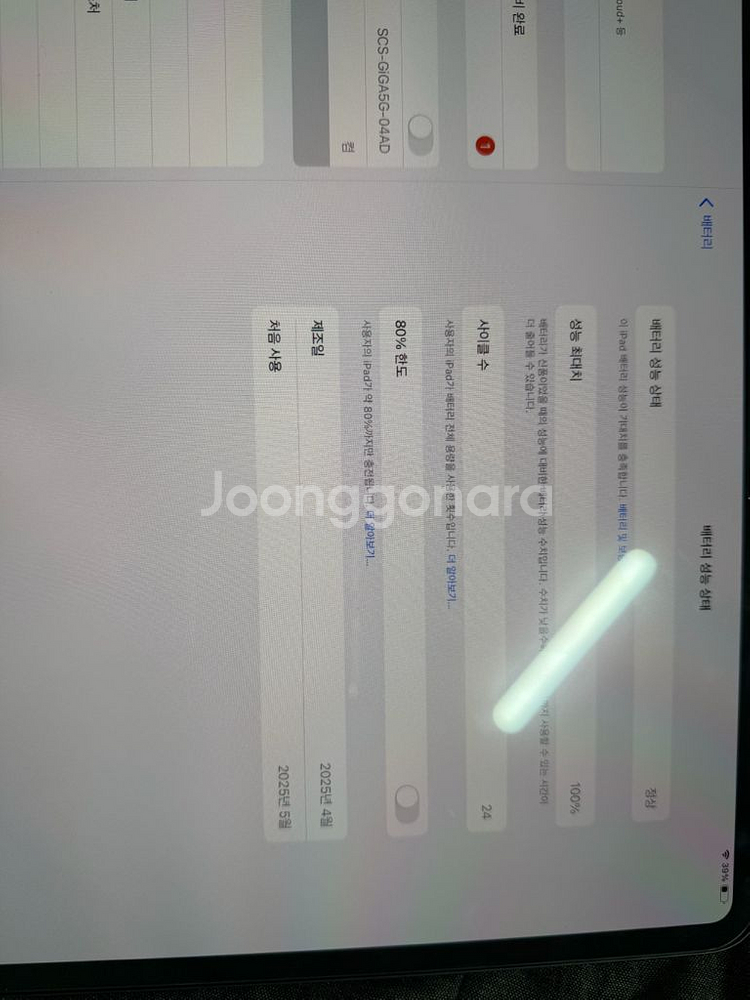 아이패드 프로7세대 M4 13인치 256기가 wifi--8