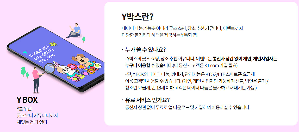 SKT KT LGU+유플러스 데이터 선물 1GB 2GB--1