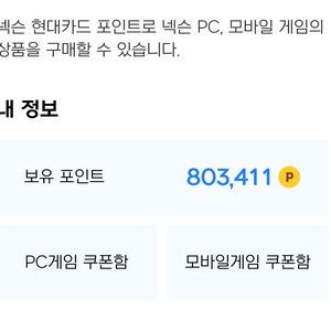 넥슨 캐시 넥슨 포인트 94% 판매합니다