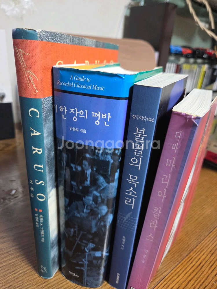 음악관련 도서 4권--0