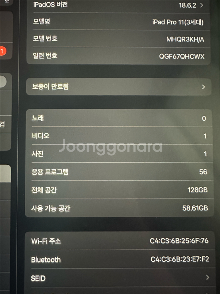 아이패드 프로 11 3세대--9