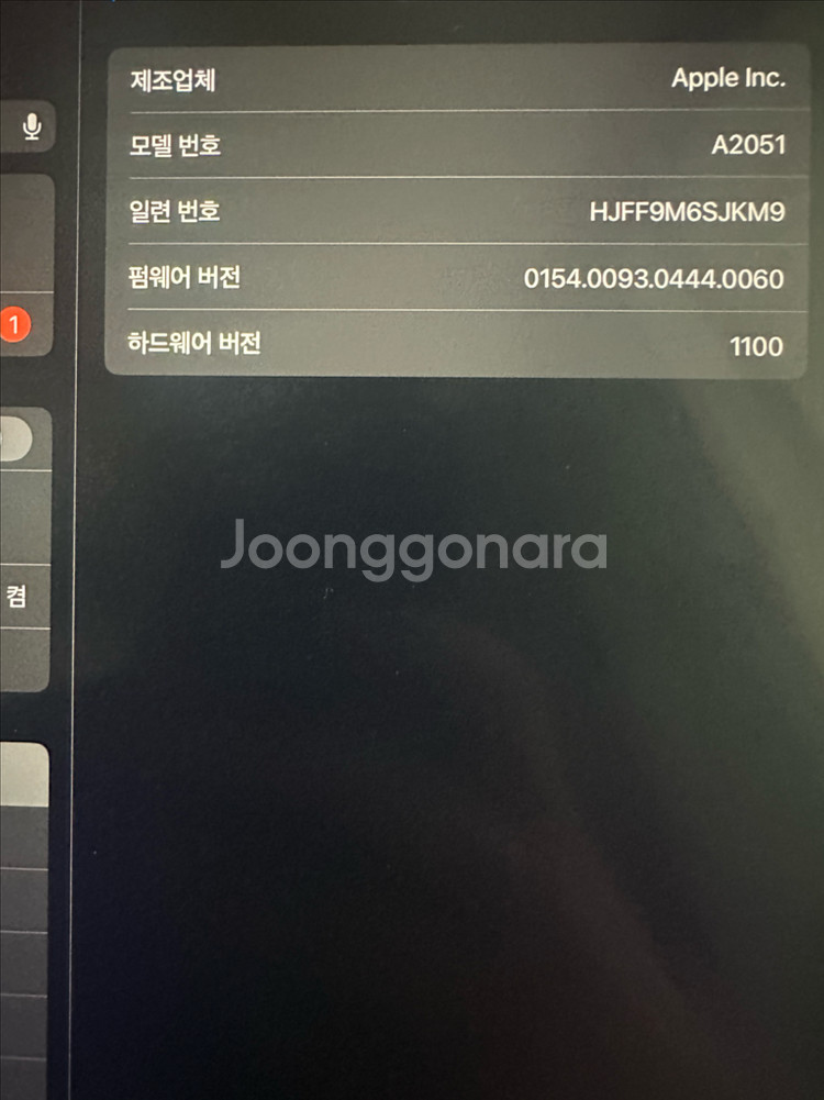 아이패드 프로 11 3세대--8