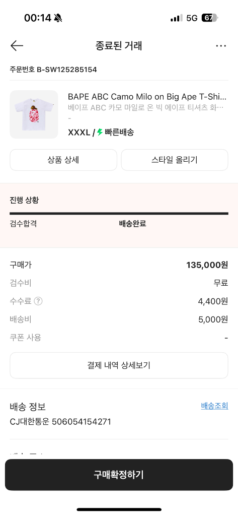 베이프 반팔티 이미지