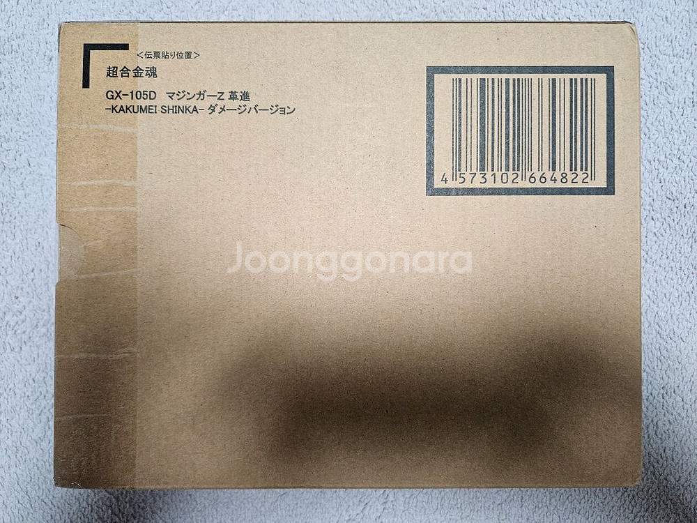 (급처)초합금혼 마징가 데미지 버전 판매(미개봉 택포)--1