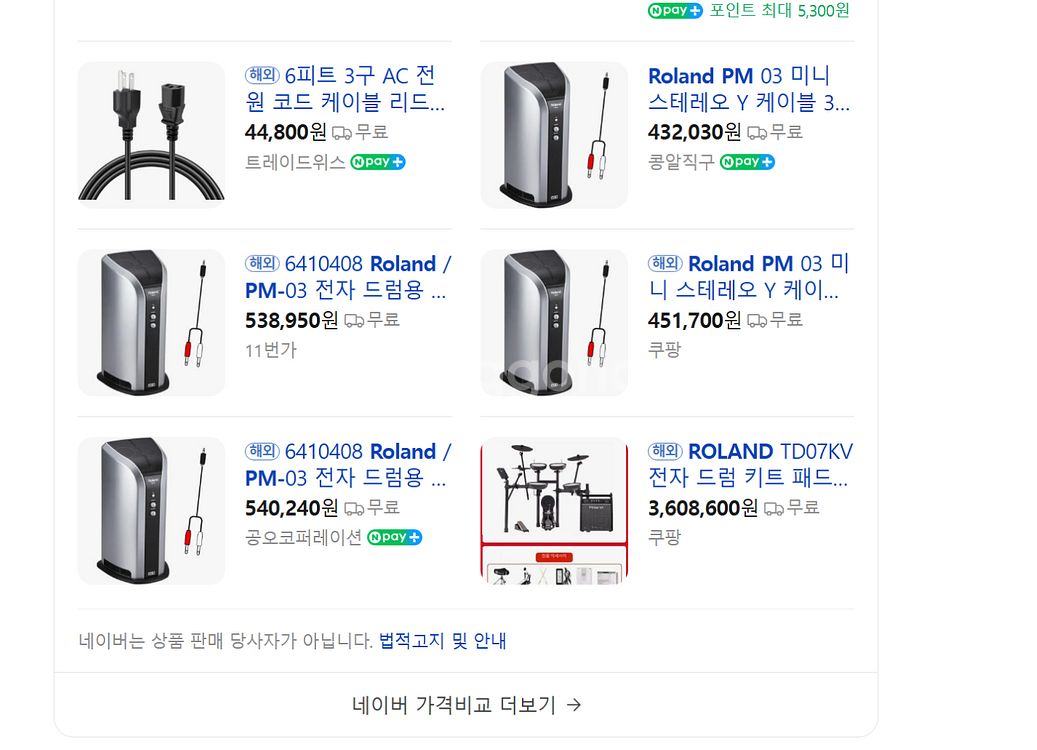 롤랜드 전자드럼Roland - TD-4KP | V-Dr--8