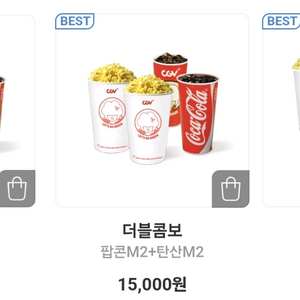 CGV 콤보 팝니다 (6천원~)
