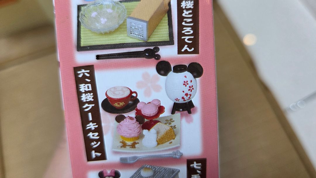 리락쿠마, 일본, 디즈니, 그리운 옛 가전제품 리멘트 이미지