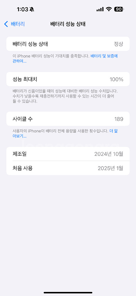 (s급) 배터리 100아이폰16 플러스 화이트128--6