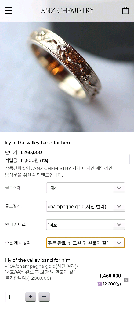 (정가146만원) 앙즈케미스트리 18k 샴페인골드 반지--8