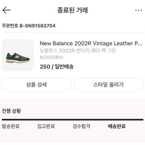 뉴발란스 2002