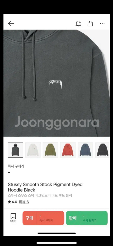 [M] [새상품] 스투시 스무스 스탁 피그먼트 다이드--1