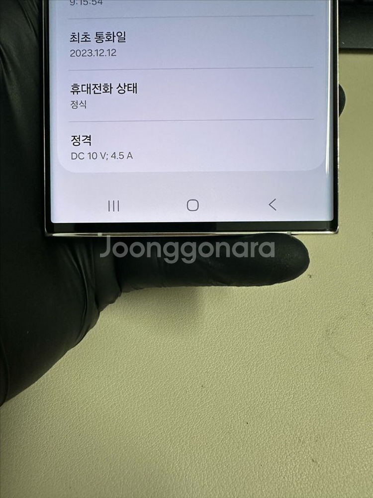 갤럭시S23울트라 256G 크림 SSS급!--6