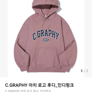 코드그라피 핑크후드티