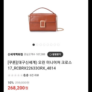 쿠론 미니 크로스17