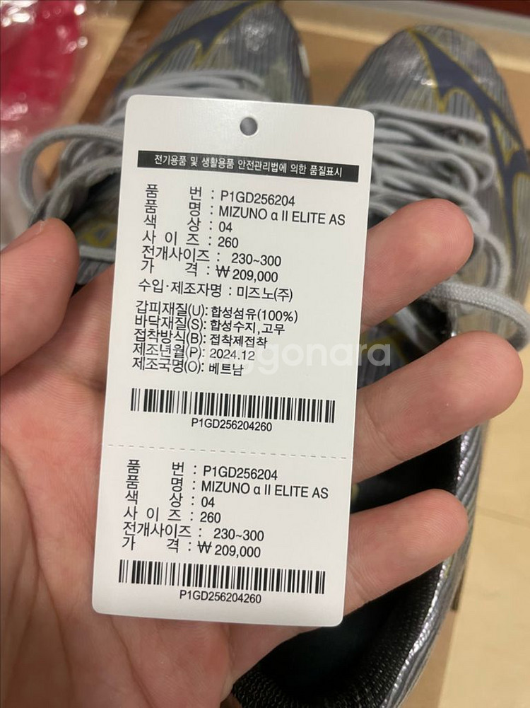 미즈노 알파2 엘리트 AS 260--4