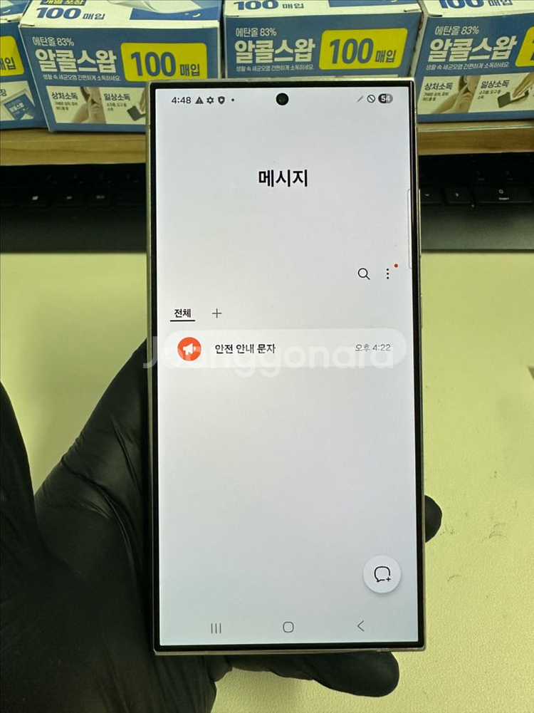 갤럭시S24울트라 256G 티타늄그레이 A급!--8