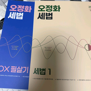 (재단O)2026 오정화 세법, 회계학 교재