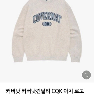 커버낫 맨투맨