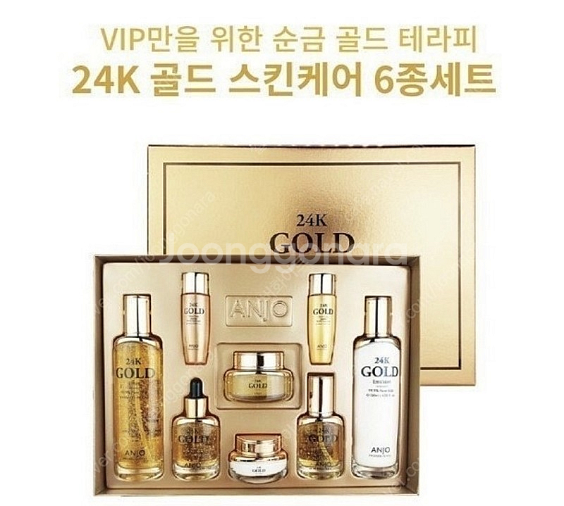 ((미개봉새상품)) 앙쥬24k 기초 앙쥬화장품--1