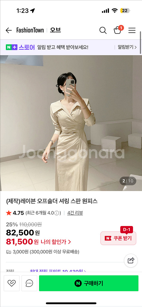 가을 하객룩 원피스 새상품--1