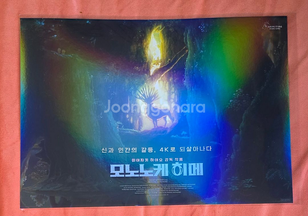 모노노케히메 와이드 포스터 cgv 메가박스 굿즈 특전--0