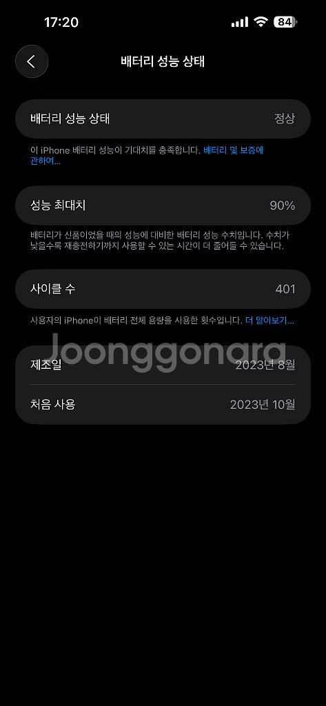 아이폰15 프로맥스 256시에라블루 배터리90% 풀박스--3