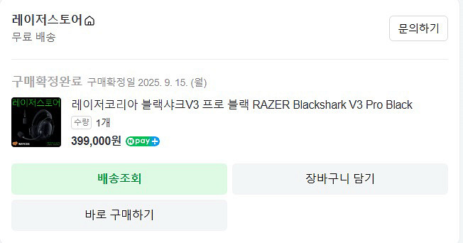 레이저 블랙샤크 v3 pro팝니다--1