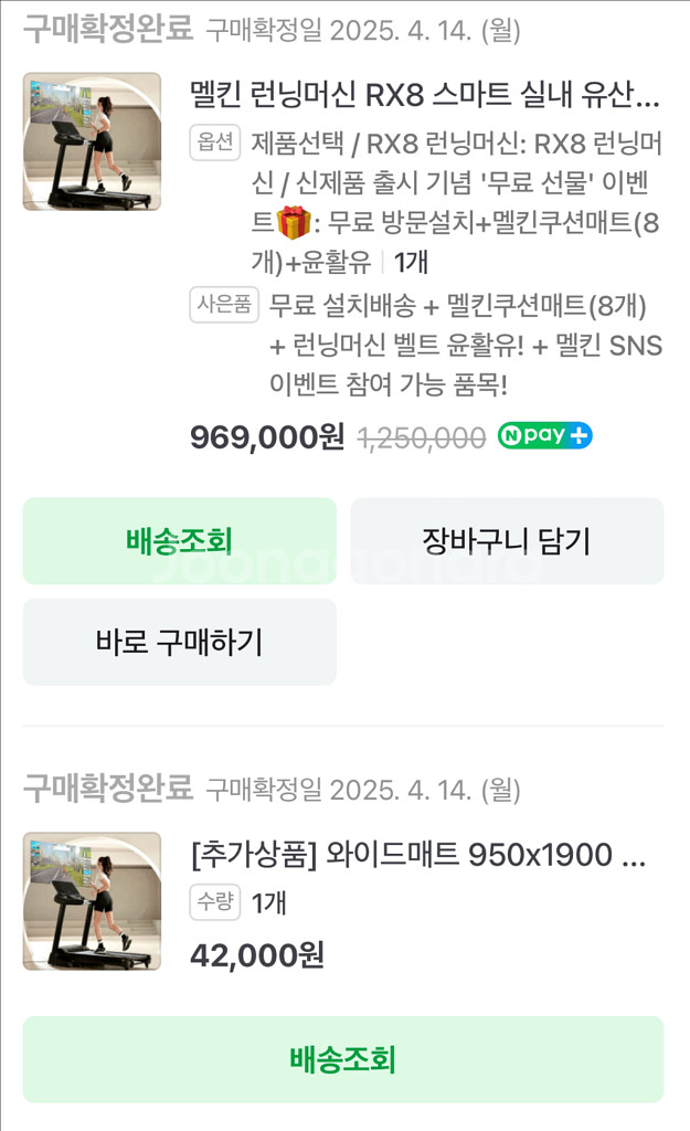 멜킨 RX8 가정용 런닝머신--5