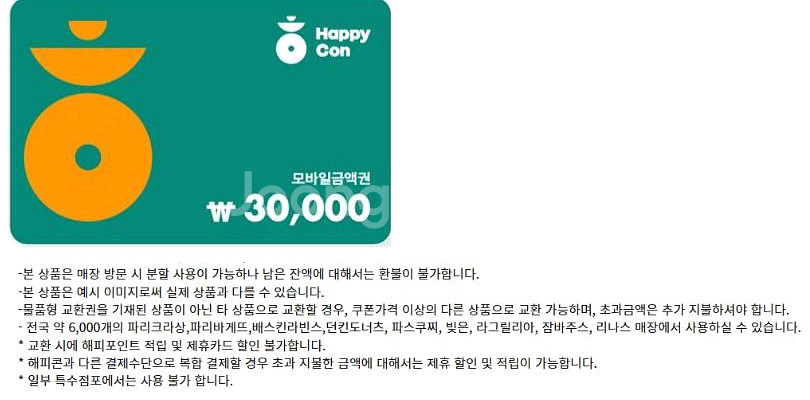 이디야 할리스 컴포즈 매머드 벌크 백억 메가커피 해피콘--4