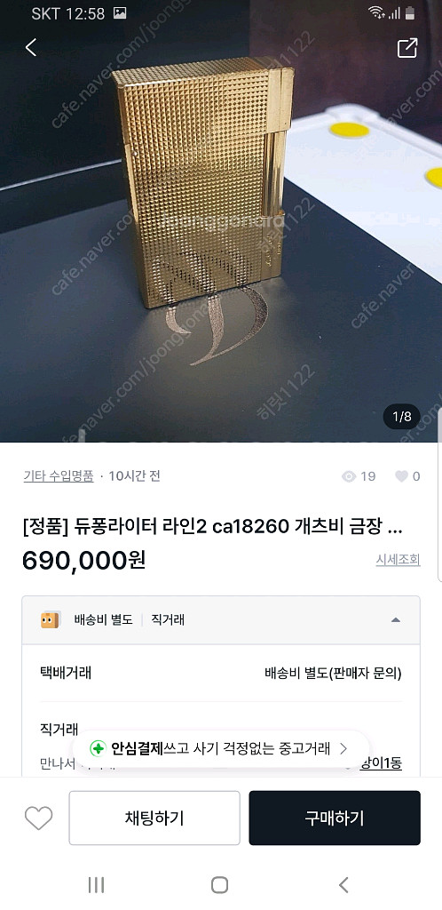 [정품] 듀퐁라이터 종류별 싸게팝니다--9