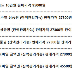 구글기프트카드 GS25 CU씨유 세븐일레븐 맥도날드