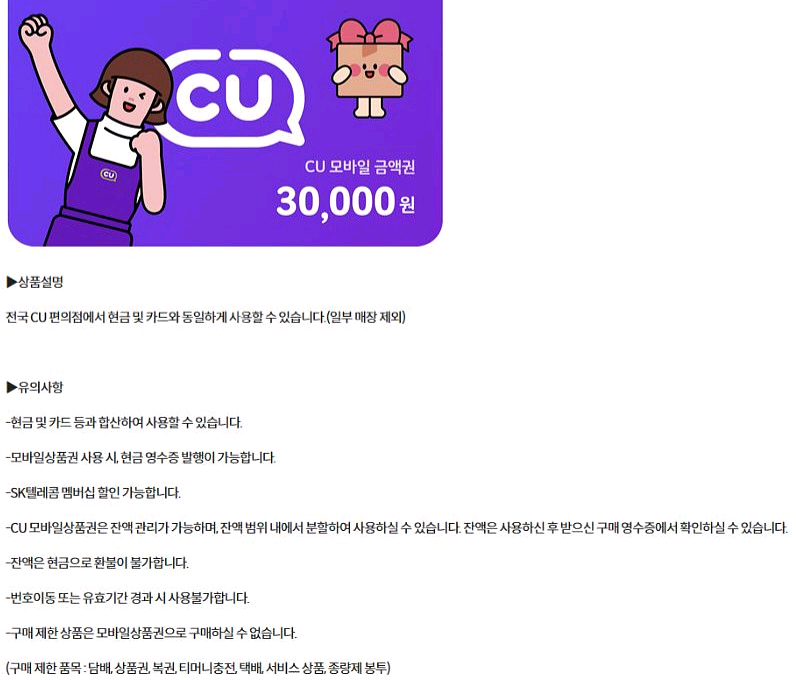 구글기프트카드 GS25 CU씨유 세븐일레븐 맥도날드--2