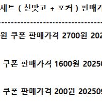 페이코VIP한게임 신맞고포커 배달의민족 요기요 우주패스