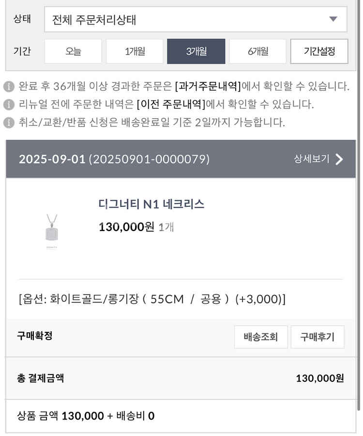 디그너티 N1 네크리스 화이트골드 55cm--1