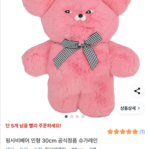 새거) 핑사비베어 중형 인형 30cm 와사비베어