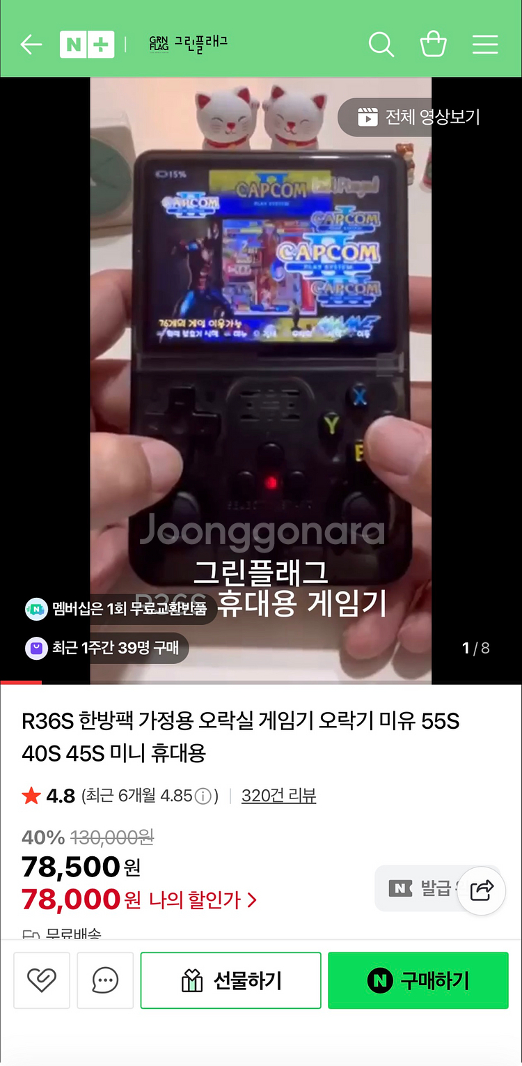 (새것) 월광보합 R36S 64g 한방팩 오락실 게임기--2
