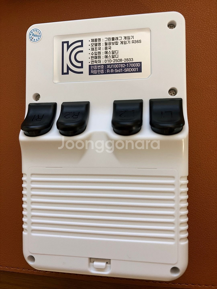 (새것) 월광보합 R36S 64g 한방팩 오락실 게임기--1