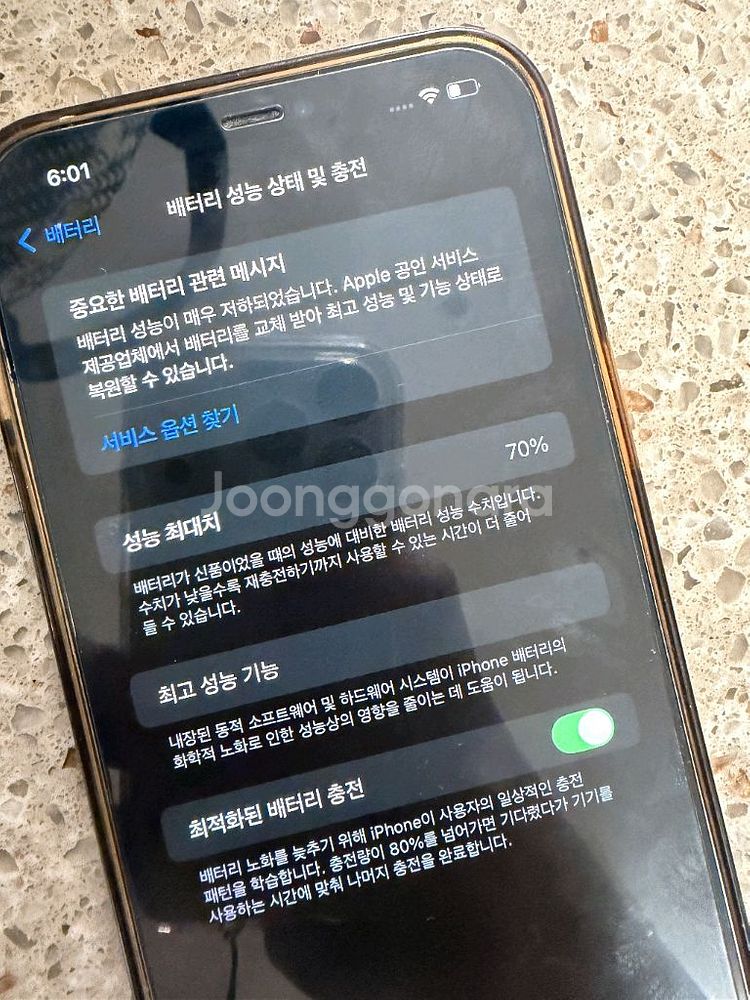 아이폰12프로맥스 256 골드 팝니다--9